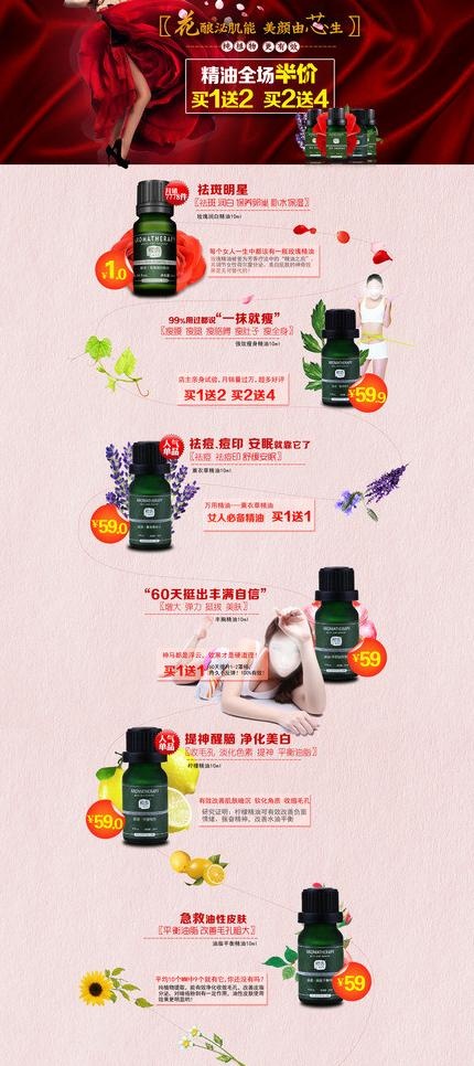 淘宝页面模版图片(1920X4030(DPI:100))psd模版下载
