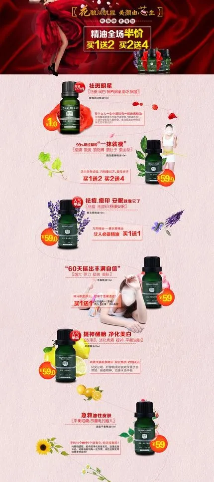 淘宝页面模版图片(1920X4030(DPI:100))psd模版下载
