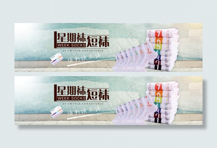 1920X700袜子海报轮播图(1920X500(DPI:72))psd模版下载