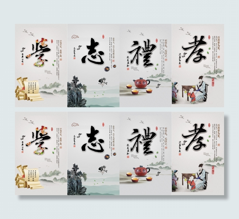 道德文化-学志礼孝PSD素材(1969X3150(DPI:100))psd模版下载