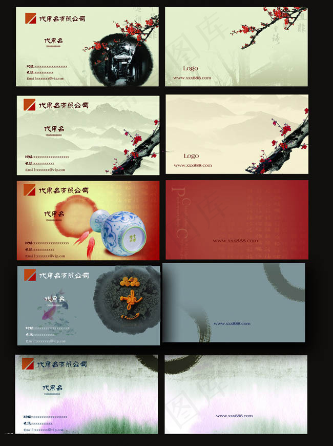 古风意境名片卡片设计PSD素材(2480X3317(DPI:300))psd模版下载