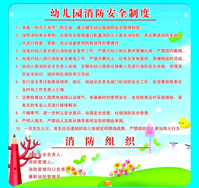 制度板图片psd模版下载