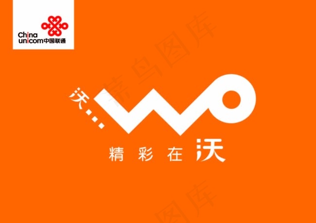联通标志ai矢量模版下载
