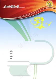 学校宣传册封底