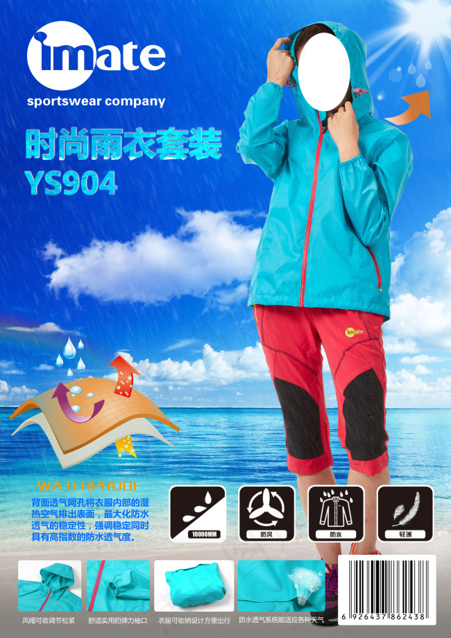亿美包装图片设计高清psd下载(2480X3508(DPI:300))psd模版下载