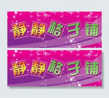 童装店宣传设计图片 童装店宣传设计图片
