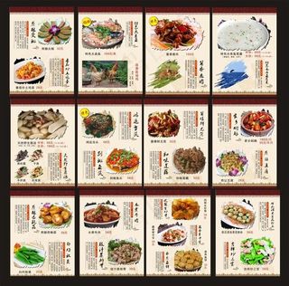 中国风高档菜谱设计模板矢量素材