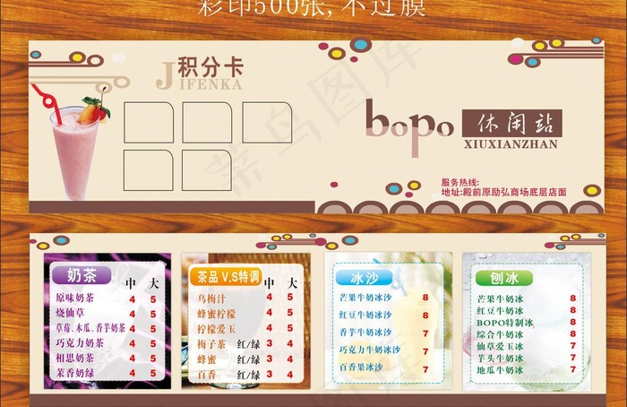 奶茶 折叠卡图片