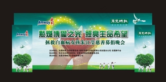 安利图片cdr矢量模版下载