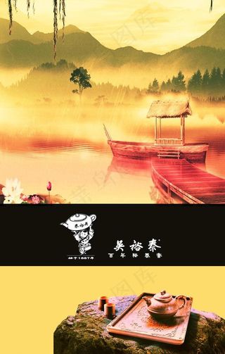 茶叶广告 中国风图片