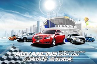 雪佛兰 完美表现驾驭未来