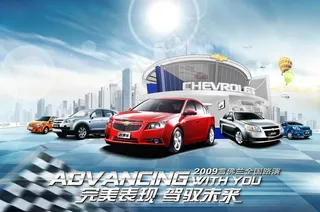 雪佛兰 完美表现驾驭未来