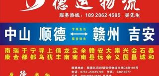德运物流 我要找物流图片