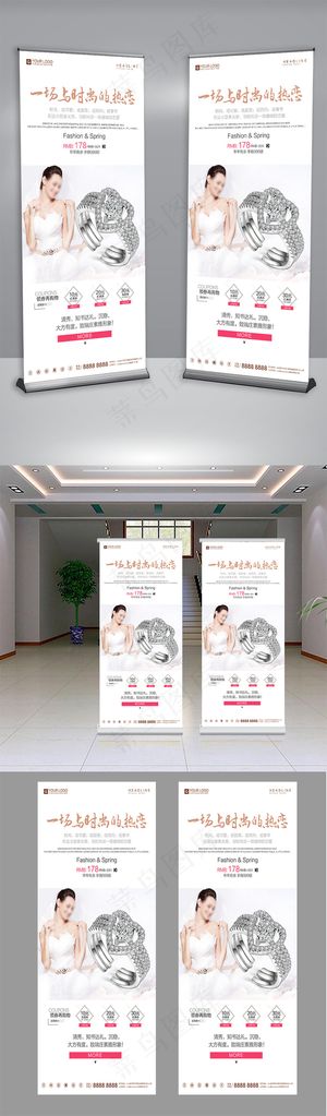 简约时尚首饰宣传促销展架