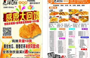 第一佳大鸡排图片