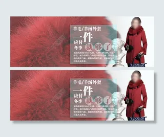 990宽度宣传海报