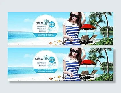 淘宝夏季女装促销海报素材