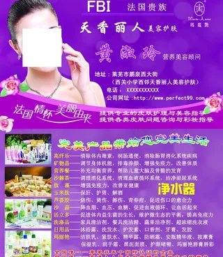 玛丽艳美容名片图片