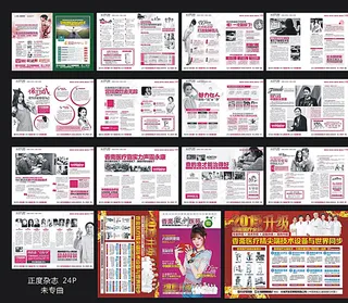 医疗杂志图片