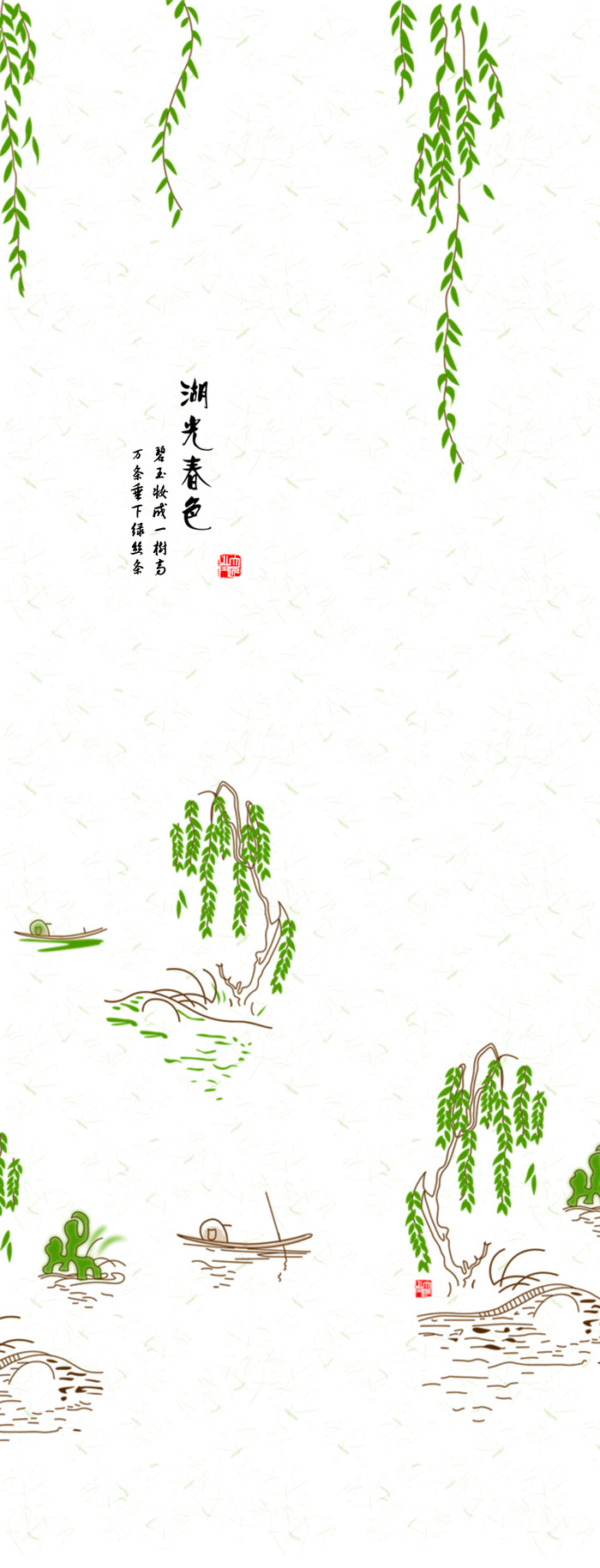 春天 柳树 小船 湖水 湖光春色