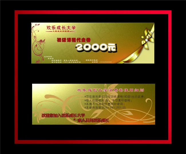 高冷金色代金卷cdr矢量模版下载