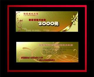 高冷金色代金卷