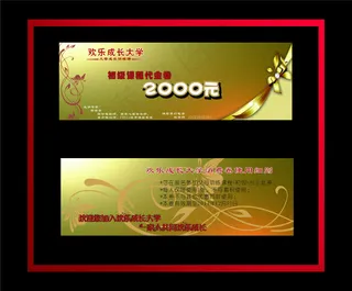 高冷金色代金卷