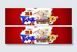 聚划算墙面裂缝大促淘宝广告大图