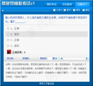 驾驶员应用设计