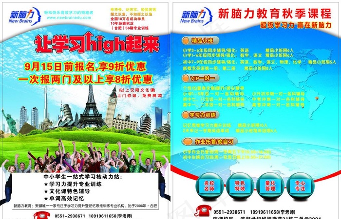 英语培训单页cdr矢量模版下载