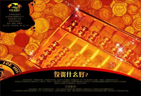 金融投资海报矢量素材