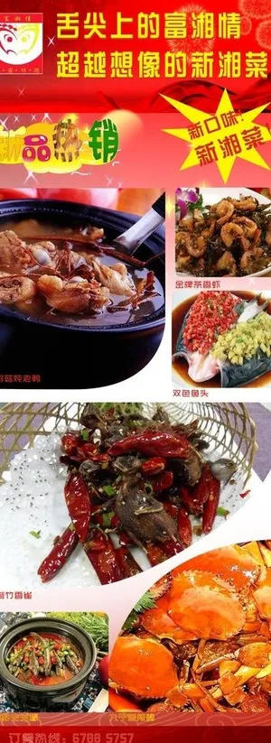 美食易拉宝设计图片 美食易拉宝设计图片