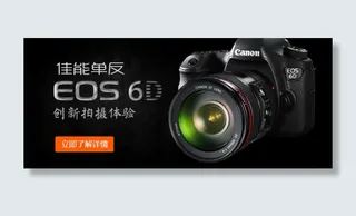 佳能摄单反摄像机EOS6D广告