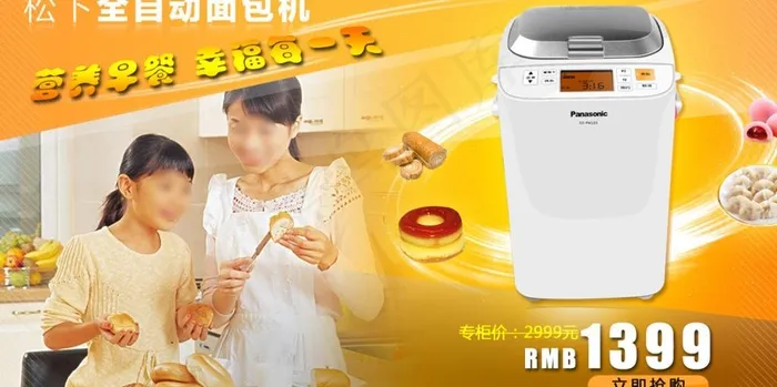 面包机海报