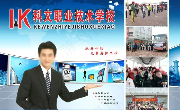 科文电脑图片(3429X2362(DPI:30))psd模版下载