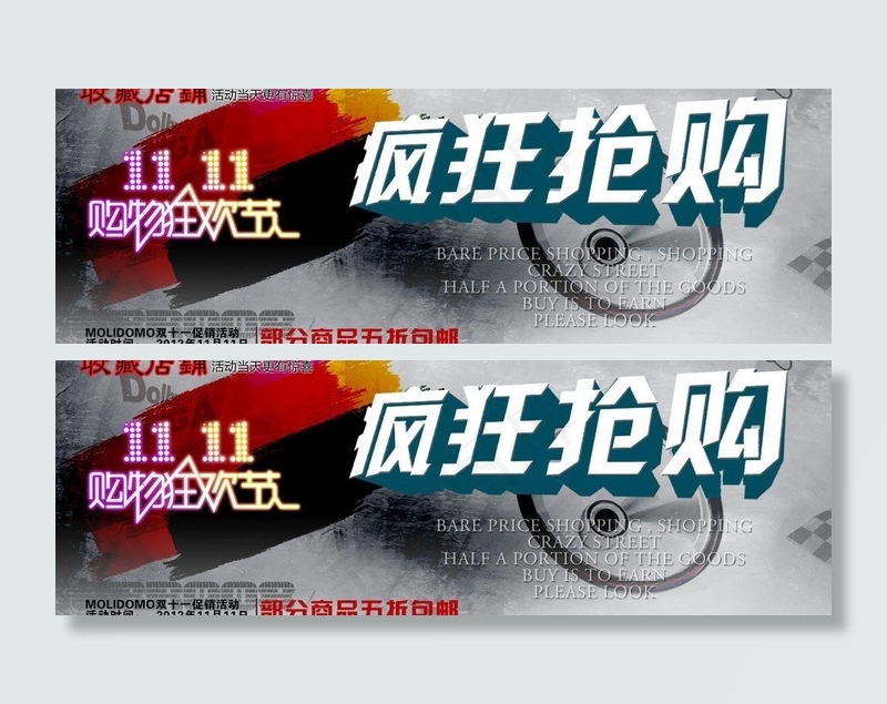 双11海报图片