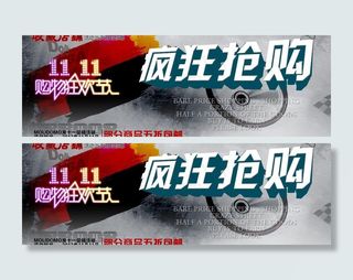 双11海报图片