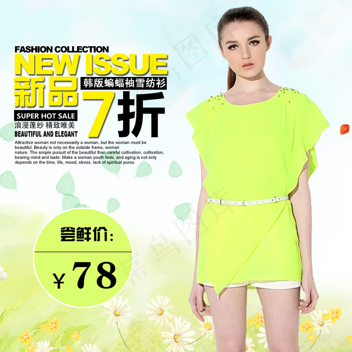 淘宝春夏甜美连衣裙直通车主图素材