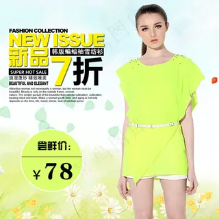 淘宝春夏甜美连衣裙直通车主图素材