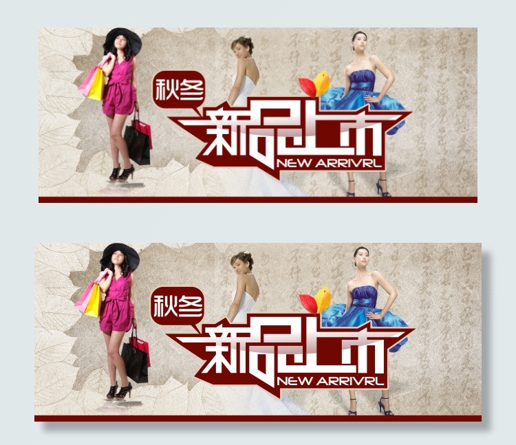 新品上市海报