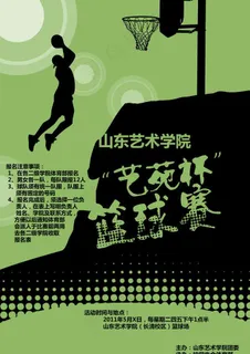 大学篮球赛海报图片 大学篮球赛海报图片