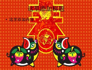 可爱小猪新春PPT（7_14）