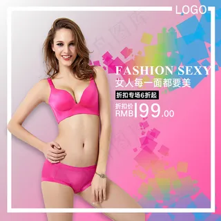 淘宝天猫文胸内衣主图直通车