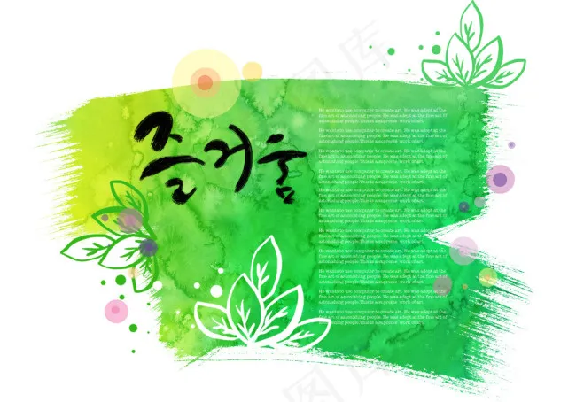 绿色喷溅手绘底纹PSD素材免费下载psd模版下载