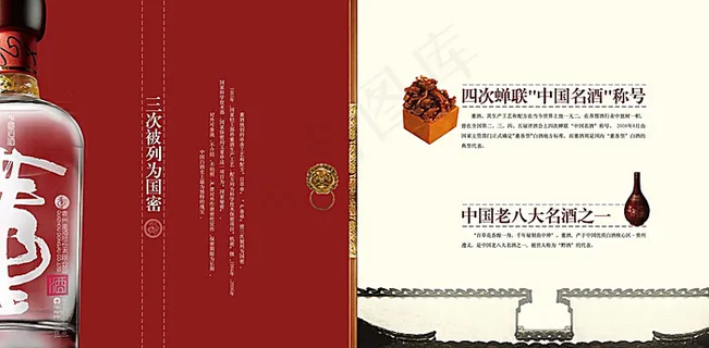 董酒画册图片