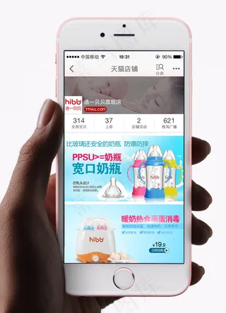 淘宝天猫手机店铺端装修素材源文件