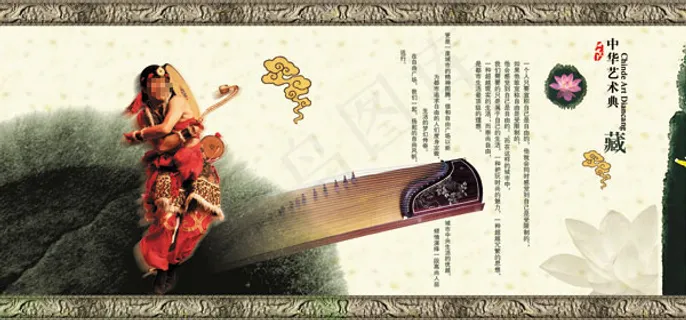 水墨中国风房地产宣传画册设计