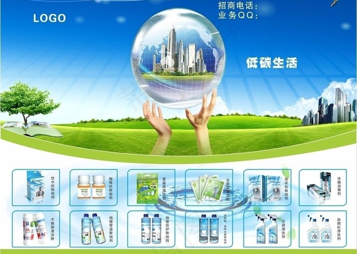 环保海报图片cdr矢量模版下载