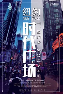 2018年蓝色大气纽约时代广场旅游...