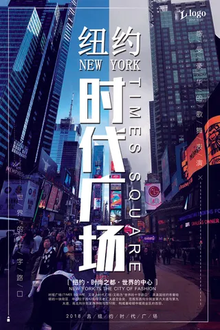 2018年蓝色大气纽约时代广场旅游...